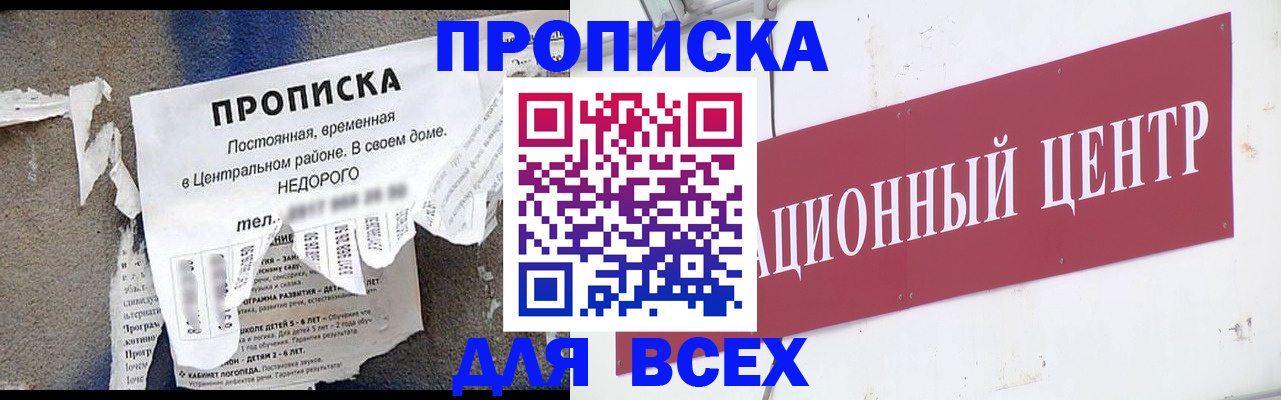 прописка регистрация в Камчатском крае